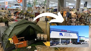 Home Plaza Nafco | Japanese Camping Store TOUR (Tents,etc.)