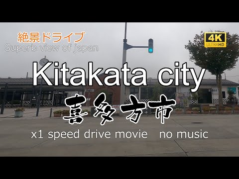 絶景ドライブ　喜多方市を走る　Superb view　Drive in japan. Kitakata city.