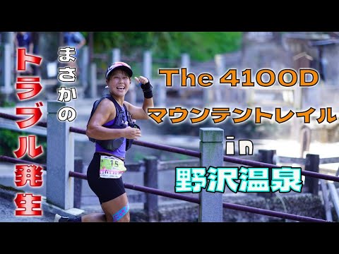 The4100Dマウンテントレイルin野沢温泉37km