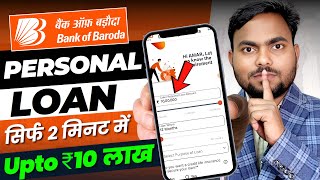 Bank Of Baroda Personal Loan 2024 | BOB World Se Loan Kaise le | Bank Of Baroda Loan Kaise le