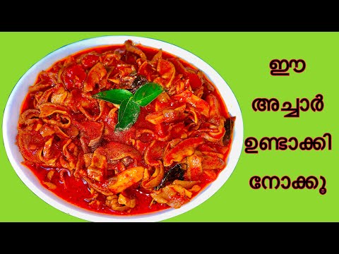 ഈ അച്ചാർ ഉണ്ടാക്കി നോക്കൂ |Dried Mango Pickle | ഉണക്കമാങ്ങ അച്ചാർ|Pickle Recipe