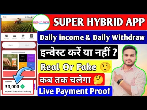 Super hybrid New Earning App | super hybrid App se paise kaise kamaye | super hybrid fake or real