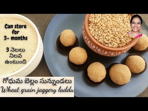 Godhuma sunnundalu in telugu || Godhuma bellam sunnundalu recipe || sunnundalu recipe in telugu