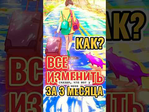 Хочешь ЖИЗНЬ МЕЧТЫ? 🔑НАЧНИ ТАК ГОВОРИТЬ #вдохновение #мотивація #изменитьжизнь