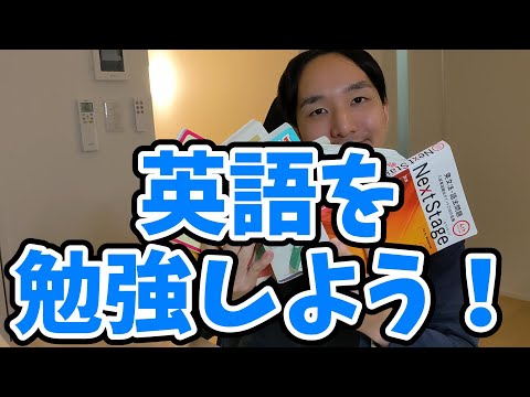 【京大合格者が教える】英語おすすめ参考書