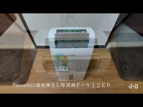 2022年6月21日Panasonic 國際牌 6L除濕機 F Y12EB