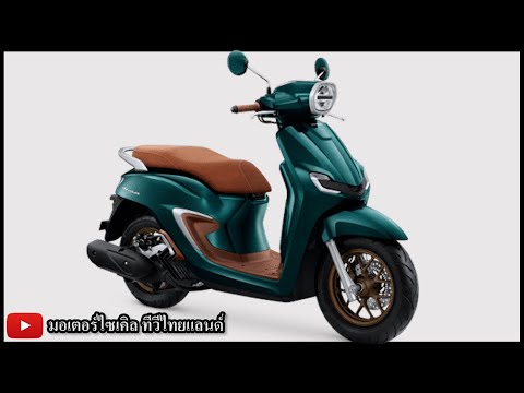 Giorno+ กระแสแรงขายถล่ม เปิด Stylo 160 ท้าชน Vespa ในปี 2568 หรือไม่