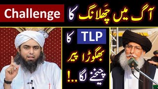 🔥 Reply to TLP Peer Zaheer Shah حفظہ اللہ on " FIRE Challenge " ! ! ! ❤️ Engineer Muhammad Ali Mirza