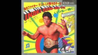 Inoki Bom-Ba-Ye (Theme of Antonio Inoki) アントニオ猪木