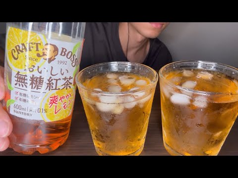 ASMR LEMON TEA DRINKING SOUNDS レモンティーを飲む音