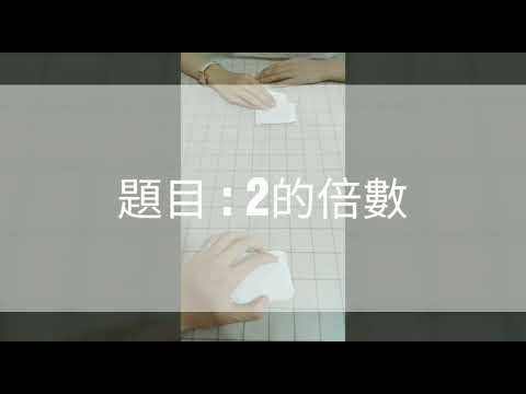 【數學遊戲】數字鬥快拍