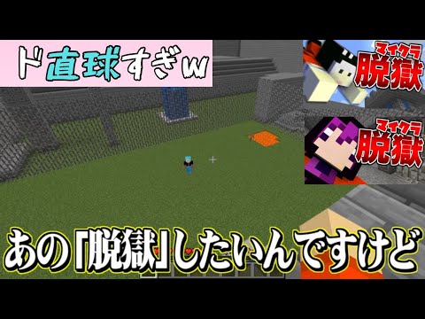 ✂️［日常組］名場面集【マイクラ脱獄1】（13・14話）