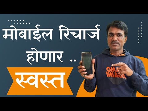 मोबाईल रिचार्ज होणार स्वस्त? TRAI चा नवीन आदेश