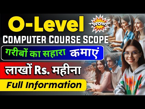 O-Level Computer Course kya hai in hindi || O-Level Course Scope || Best Computer Course