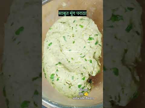 साबुत मूंग पराठा  |#shortvideo#ytshort#@Homestylecooking2848