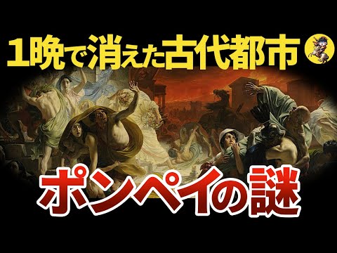 【今も残る大量の遺体】その日、何があったのか？【世界史】