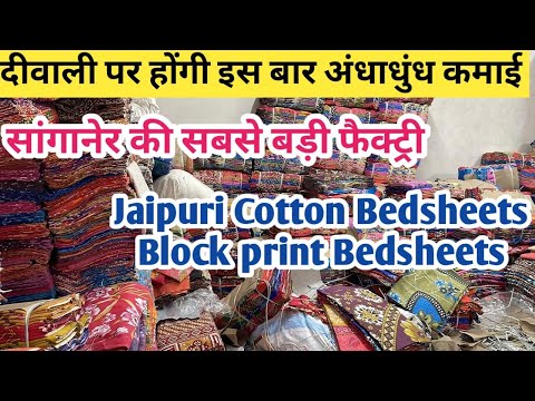 सांगानेर से Jaipuri bedsheet Factory | Jaipuri Cotton block Print Bedsheets Manufacturer  |