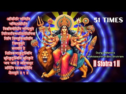 Aigiri Nandini Spiritual Mantra || Stotra - 1 || Durga Maa Powerful Mantra