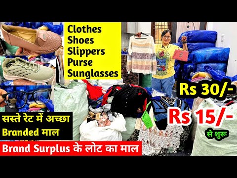 Brand Surplus के लोट का माल Footwear, Clothes, Purse, Sunglasses | सस्ते रेट में अच्छा Branded माल