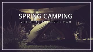 春季露營／新帳續開／在遼闊山谷營區和朋友享受美好周末／Hilleberg Tarp20UL／VisionPeaks