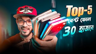 Top 5 Best Phone Around 30k (Dec-2024)।। ত্রিশ হাজারের নিচে এবং ত্রিশ হাজারের উপরে!