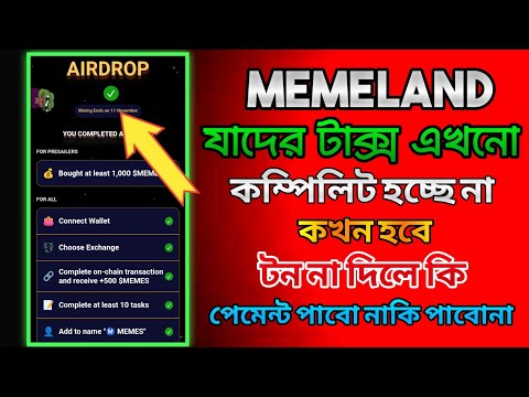 MEMELAND WITHDRAW ENABLE & START TRADE OPTIONS। MEMELAND TOKEN SELL & WITHDRAW