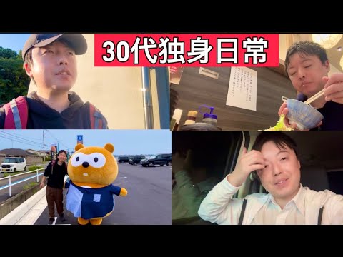 ［30代独身/貧乏］大好きなあの人と外食、そしてポンタ君とまさかの！［VLOG/日常］