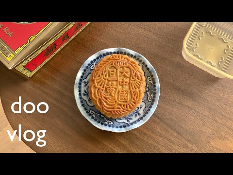 [Simple living] 🥮🥮 Mid-Autumn Festival | Baked camembert | Long bean fried rice | doo vlog | 中秋节快乐