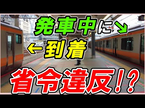 【同時進入・進出の禁止】＊両面発着・相互発着は省令違反？＊過密輸送を安全に行う仕組み＊