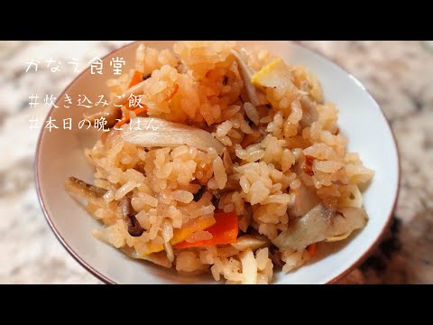 かなえ食堂【筍炊き込みご飯】【出し殻昆布の佃煮】【山椒風味お味噌汁】