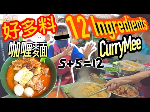 【Vlog】Hidden DELICIOUS Curry Noodle in wet Market | 菜市隱藏咖哩麵【ENG Sub】