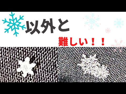 雪の結晶を撮影してみよう！