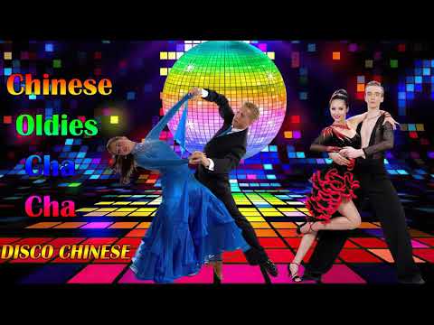 2330 首百聽不厭 古魯巴&恰恰 懷念老歌 排舞連串金曲 Chinese Oldies Cha Cha Non Stop Collection