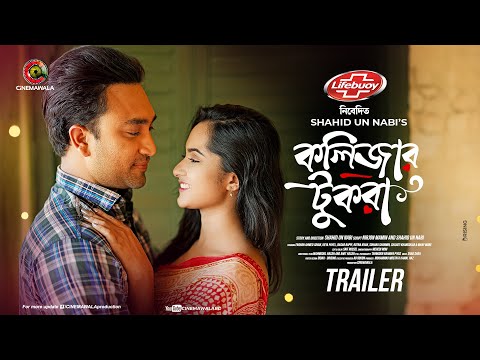 Official Trailer | Kolizar Tukra (কলিজার টুকরা) | Farhan Ahmed Jovan | Keya Payel | Shahid Un Nabi