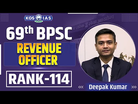 69th BPSC Mock Interview : Topper Rank 114 Deepak Kumar ✨🎓