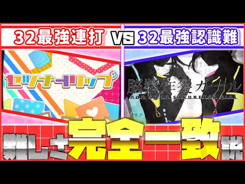 【高難易度】正反対すぎる2曲なら難易度互角に分かれる説！【プロセカ/50%チャレンジ】