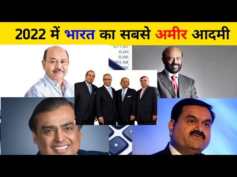 India's Richest Persons in 2022| 2022 में भारत के सबसे अमीर आदमी| richest person in 2022 #shorts