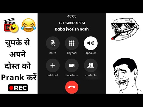 Baba Jyotish Nath Call Prank 😜 | बाबा ज्योतिष नाथ की भविष्यवाणी