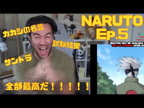 【海外の反応】最高のエンディングに思わず印を高速で結んでしまうニコラスニキ【NARUTO Ep.5】