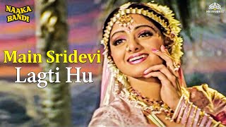 Main Sridevi Lagti Hu | Full Song | Sridevi | Asha Bhosle | Naaka Bandi (1990) | Dharmendra