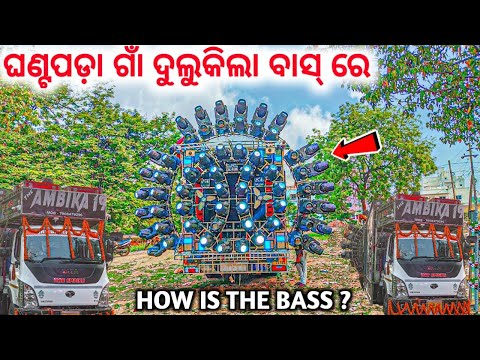 DJ AMBIKA 19 ANGUL NEW SETUP AT GHANTAPADA DOLA YATRA 2024 | AMBIKA DJ