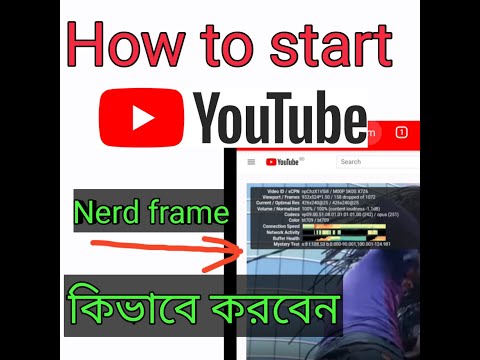 How to start youtube nerd frame।How to start  Youtube nerd frame mobile ।Bangla tutorial