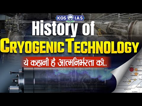 क्या है Cryogenic Technology? | Cryogenic Technology | आत्मनिर्भता की कहानी | Khan Global Studies