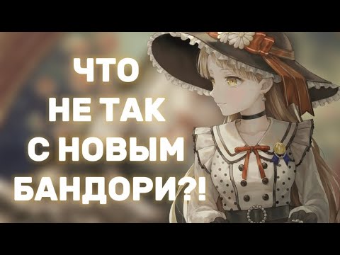 БУШИРОД ЗАБИЛ НА ГЛОБУ?! | ЧТО НЕ ТАК С ОБНОВЛЕНИЕМ?!