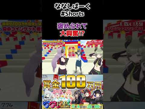 スクワットしながら西園寺メアリを褒める【774inc.】#shorts