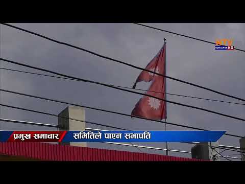 NTV KOHALPUR NEWS AT 9:00AM 2081-09-06