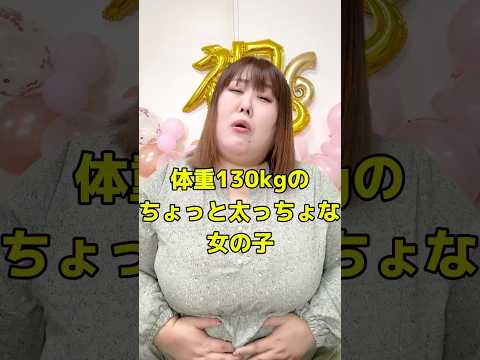 【ペヤング】体重130kgでもたまにダイエットが頭をよぎることがある　#shorts