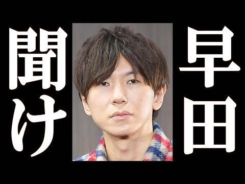 古市憲寿 自身のSNSで早田ひなへの指摘への批判に対して逆切れし、衝撃のコメントを発表