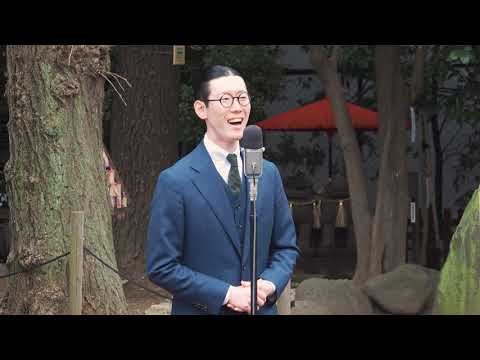 東京大衆歌謡楽団　令和三年三月二十八日　浅草神社奉納演奏