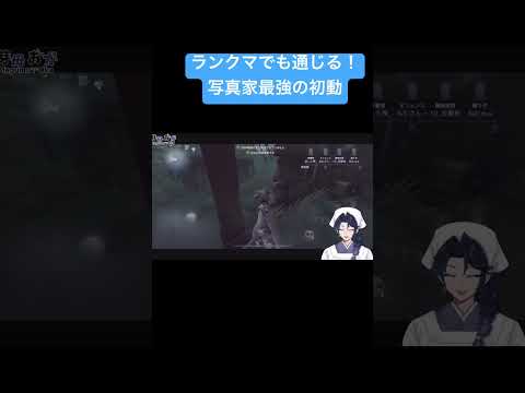 【第五人格】チェイスで即死とかどうでも良くなる、これ見ると　#vtuber #第五人格